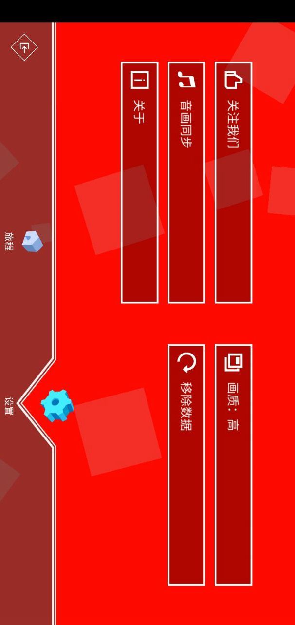 Dancing line homemade version(Add module) screenshot image 2_Popularmodapk.com