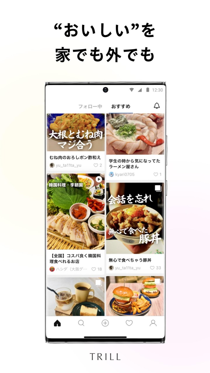 TRILL(トリル) - ライフスタイル・美容・メイク情報 screenshot image 10_Popularmodapk.com