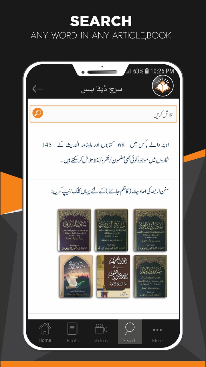 IshaatulHadith: Zubair Alizai screenshot image 5_Popularmodapk.com