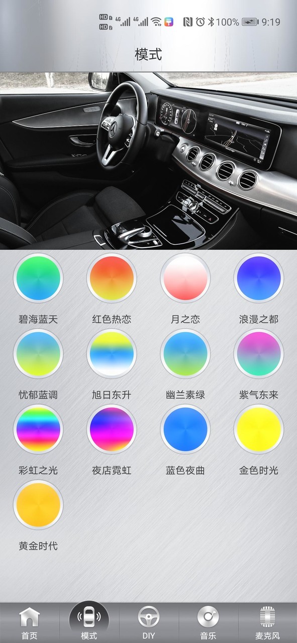 Magic CarLight screenshot image 20_Popularmodapk.com