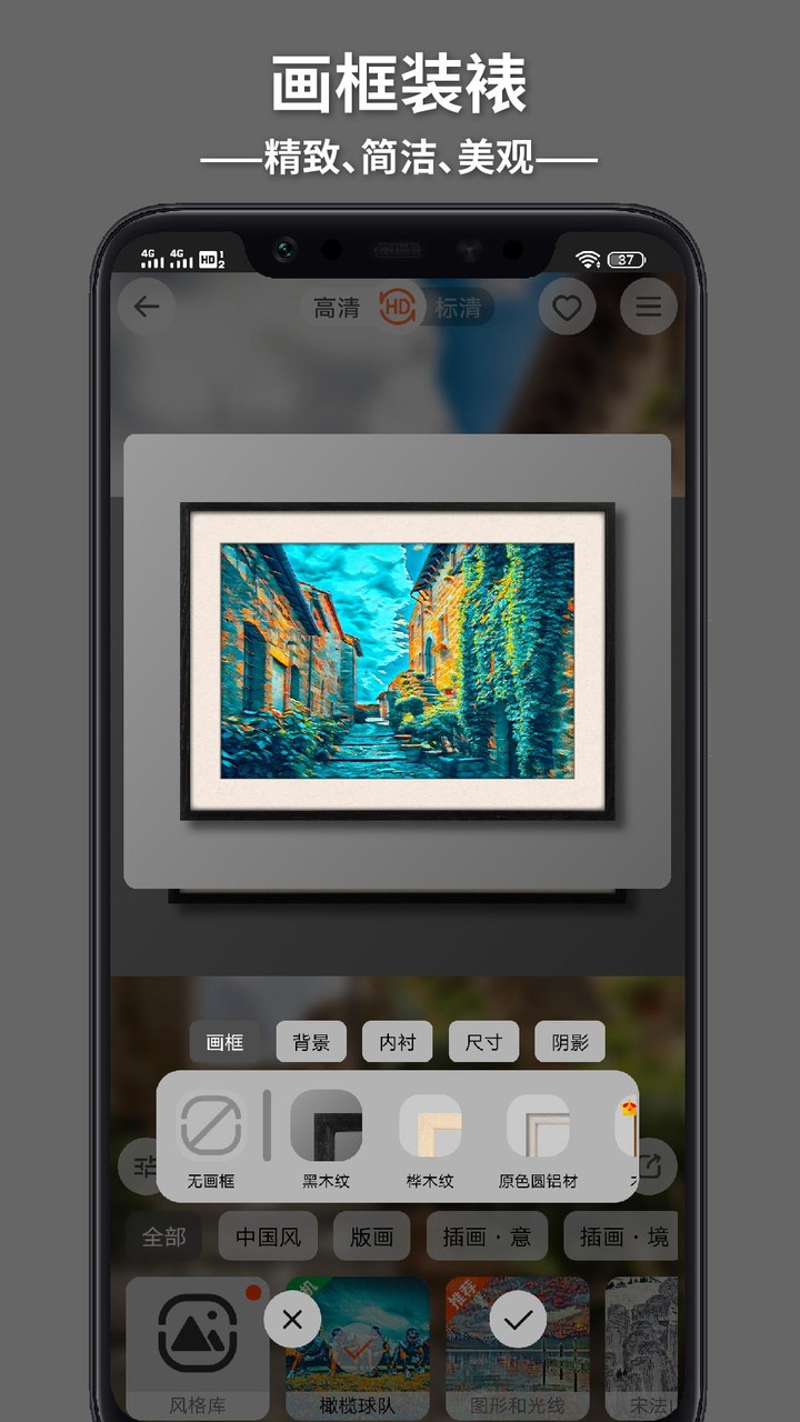 造画-艺术滤镜 screenshot image 17_Popularmodapk.com