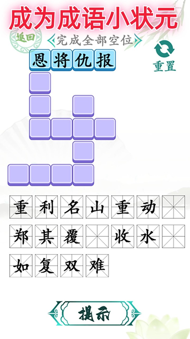 汉字找茬王：新版文字烧脑游戏 screenshot image 3_Popularmodapk.com