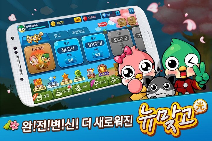 ejornada screenshot image 2_Popularmodapk.com