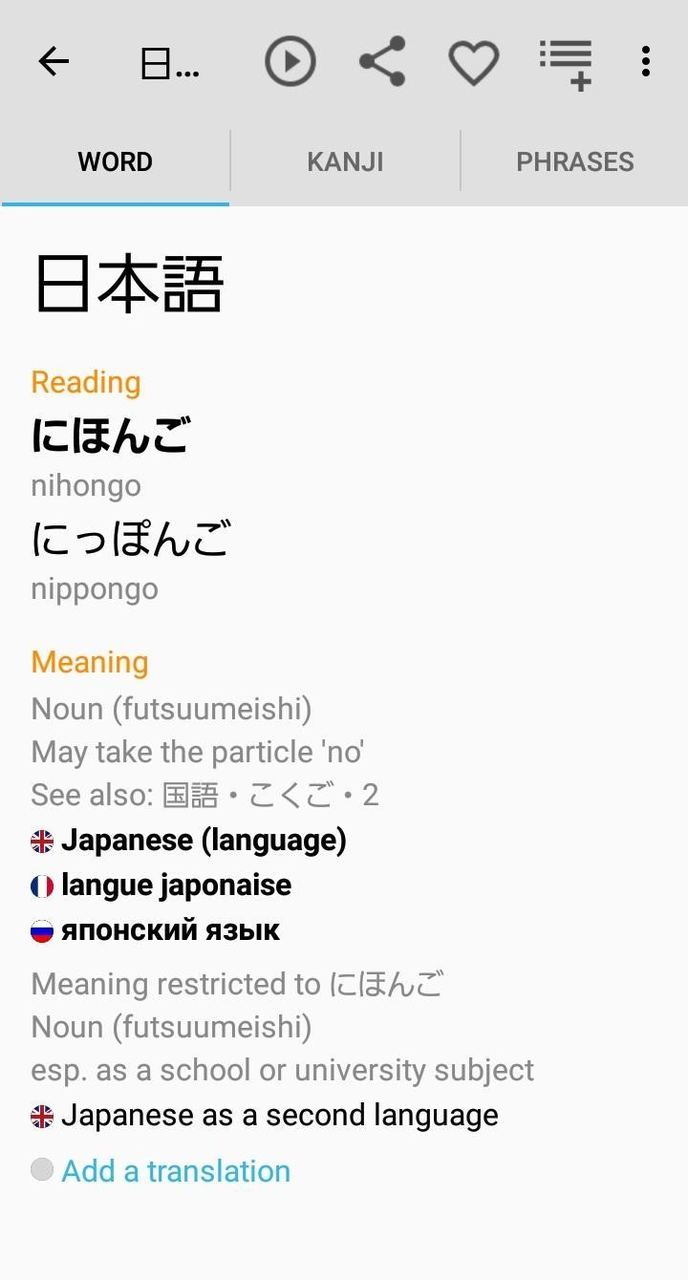 Japanese Dictionary Takoboto screenshot image 5_Popularmodapk.com