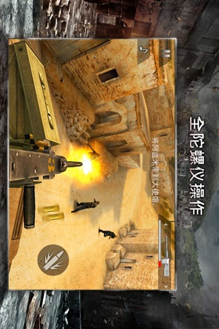 Modern Combat 2: Black Pegasus<span>(No Ads)</span> screenshot image 4_Popularmodapk.com