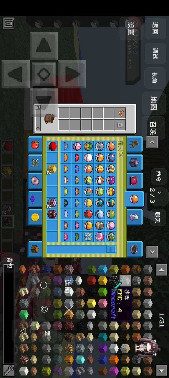 Minecraft Pokémon Generations 8.3.0(Mods) screenshot image 3_Popularmodapk.com