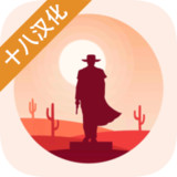 无尽西部汉化破解版<span>(mod)</span>1.07_Popularmodapk.com