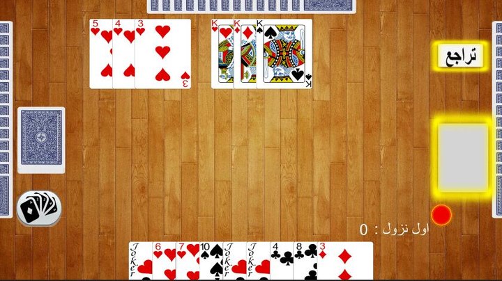 7areeg Online Rummy Hand screenshot image 1_Popularmodapk.com