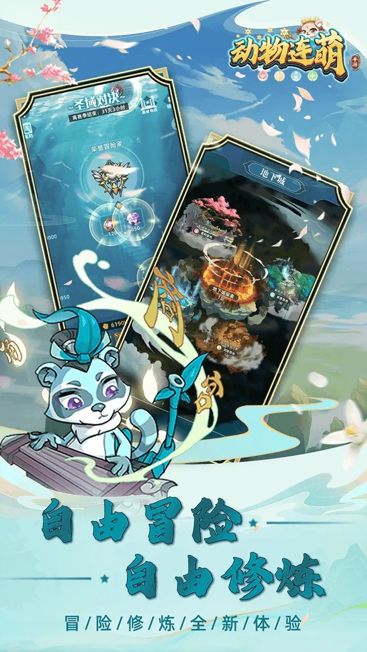 动物连萌 screenshot image 3_Popularmodapk.com