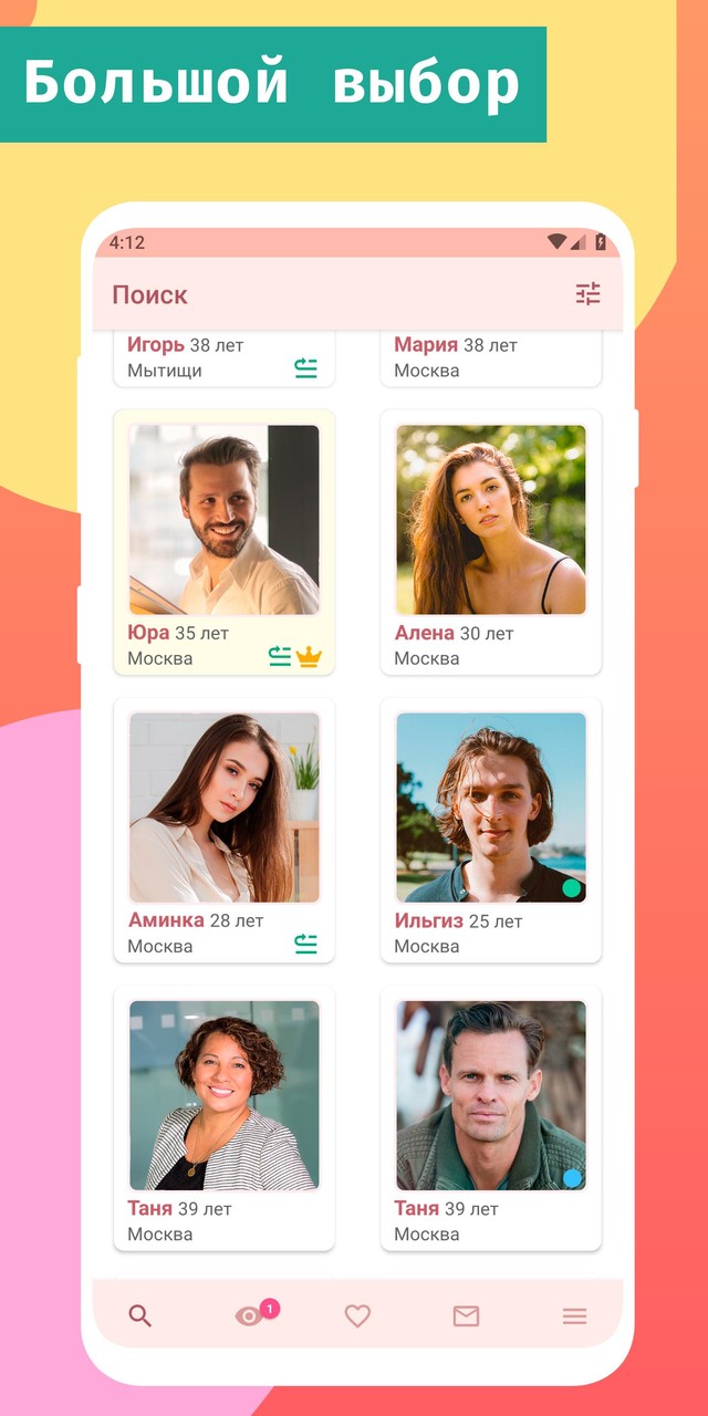Серьезные знакомства Sitelove screenshot image 18_Popularmodapk.com