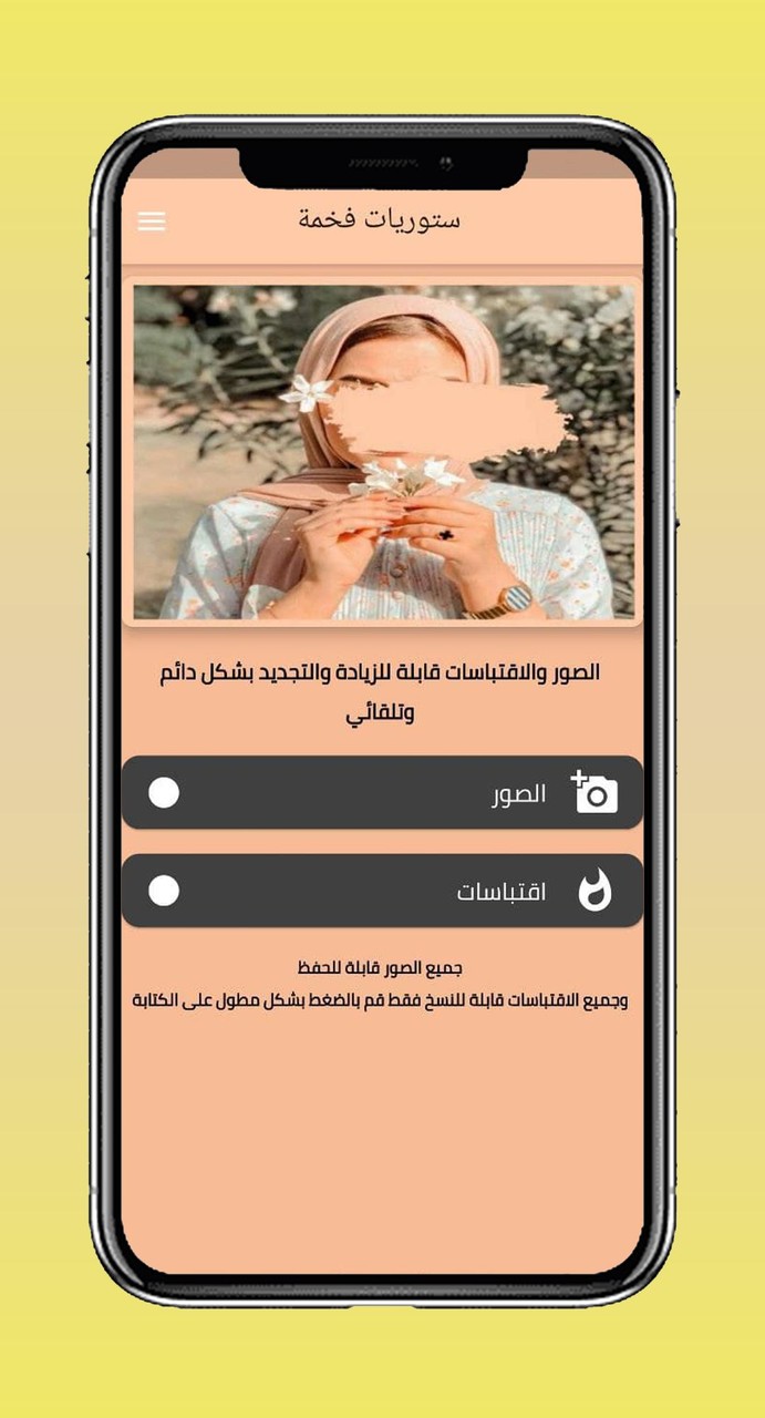 خلفيات فخمة - اقتباسات screenshot image 1_Popularmodapk.com