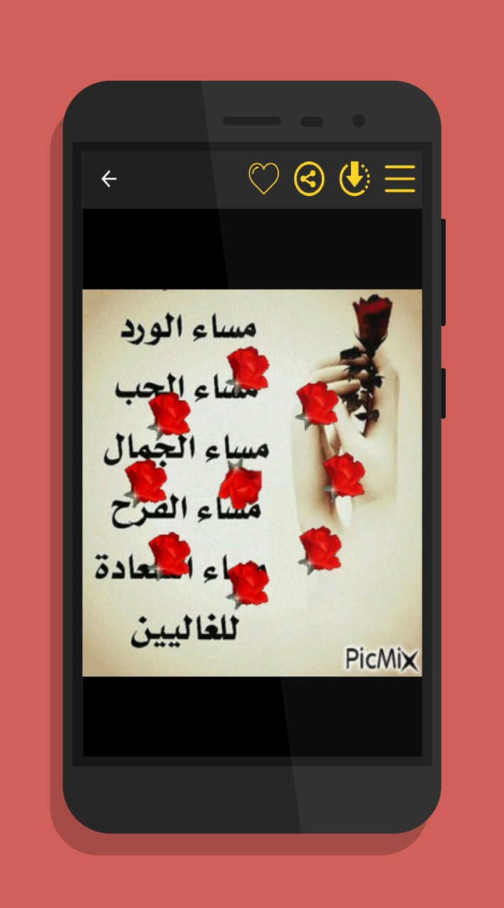 صور صباح و مساء الخير متحركة screenshot image 20_Popularmodapk.com