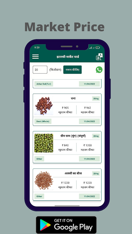 Gujarat Market Yard Bhav- APMC screenshot image 4_Popularmodapk.com