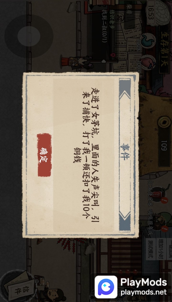 我在唐朝打工<span>(No Ads)</span> screenshot image 1_Popularmodapk.com