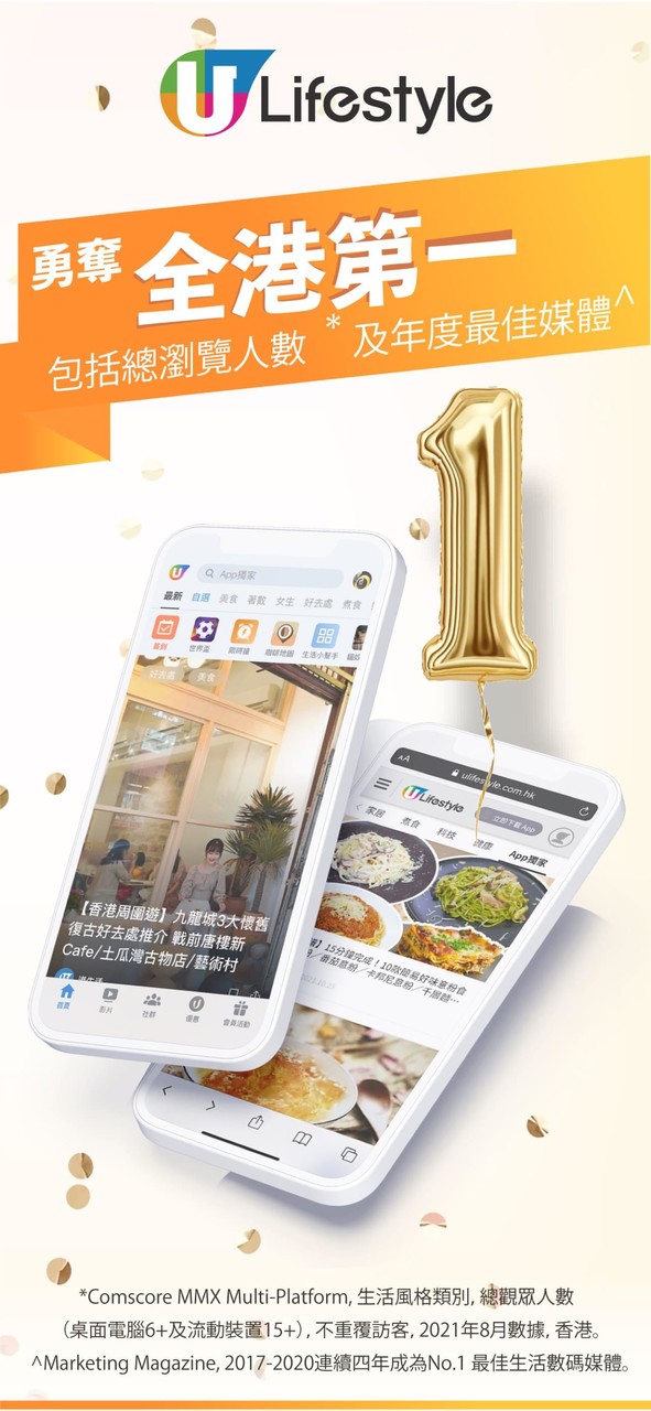 U Lifestyle：香港優惠及生活資訊平台 screenshot image 5_Popularmodapk.com