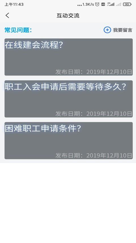 天山工惠 screenshot image 15_Popularmodapk.com