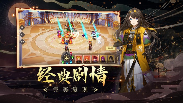 妖神记-正版IP授权 screenshot image 4_Popularmodapk.com