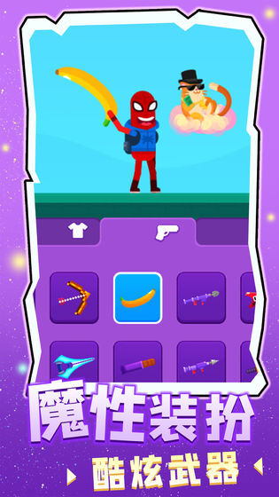 Graffiti shooter screenshot image 5_Popularmodapk.com