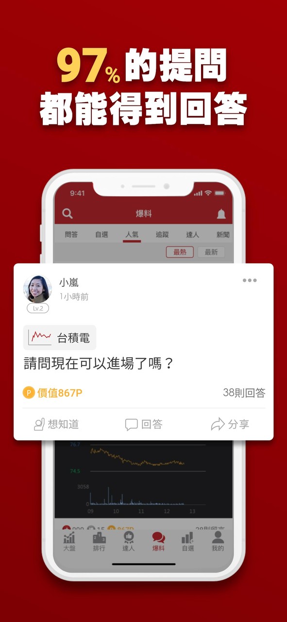 股市爆料同學會-台股投資社群 screenshot image 7_Popularmodapk.com