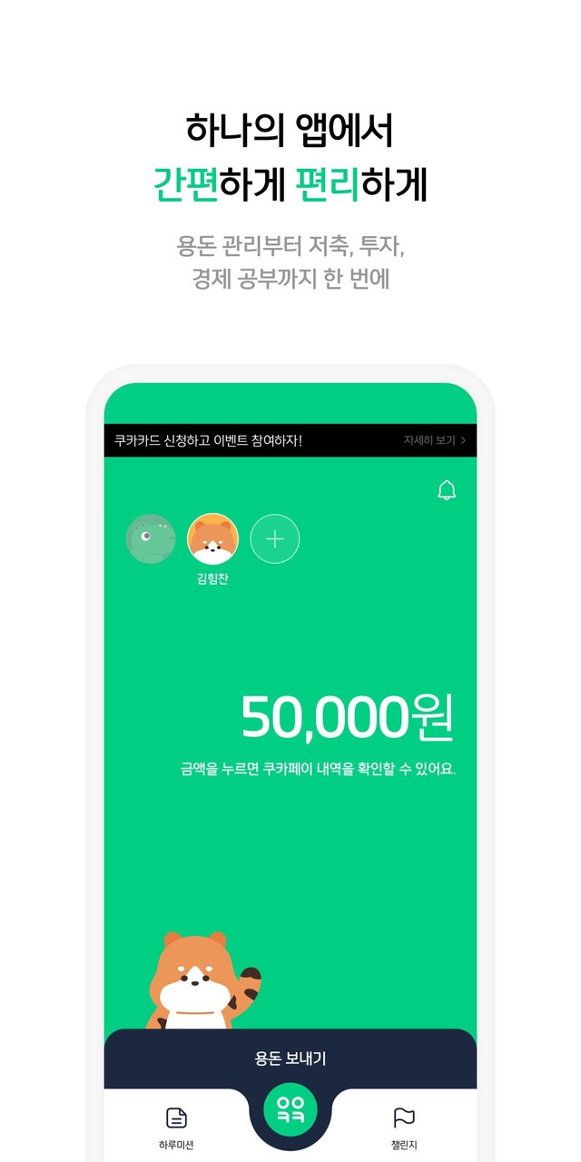 아이쿠카 screenshot image 3_Popularmodapk.com