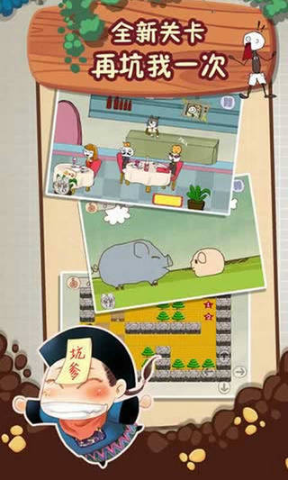 史上最坑爹的游戏2破解版<span>(mod)</span> screenshot image 2_Popularmodapk.com