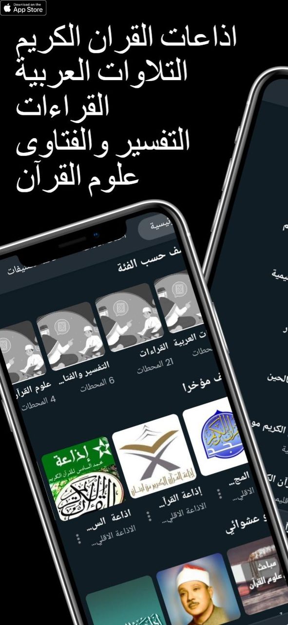 Your Radio Quran Karim screenshot image 10_Popularmodapk.com