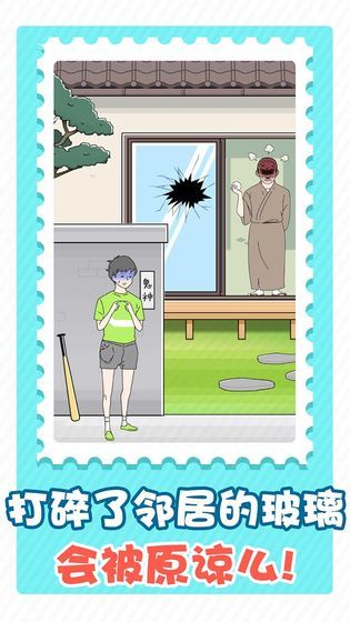 害羞男孩(Get rewarded for not watching ads) screenshot image 3_Popularmodapk.com