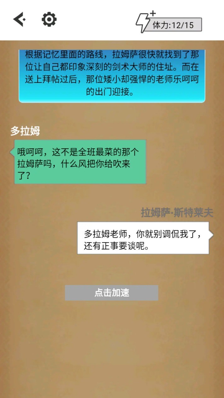 铸剑的伪典<span>(BETA)</span> screenshot image 2_Popularmodapk.com