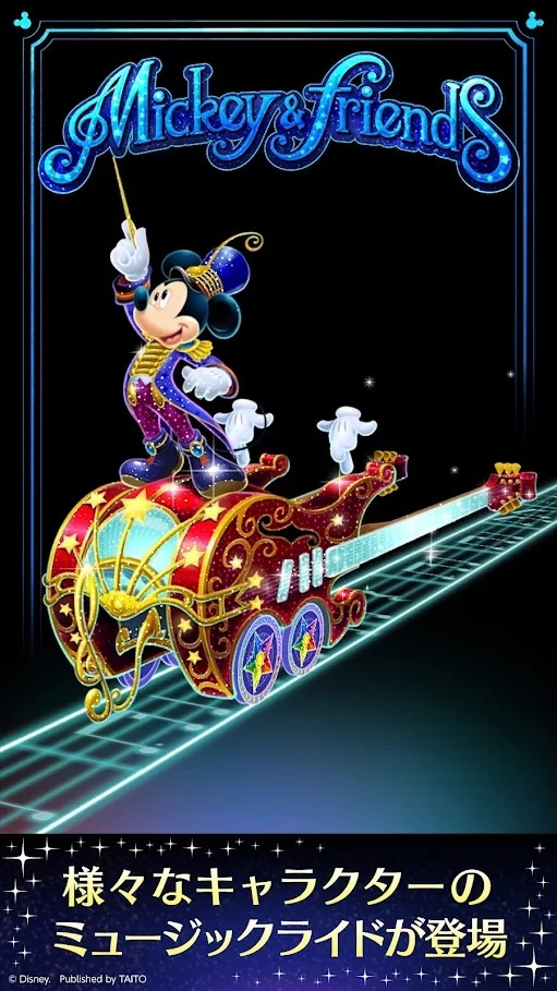 Disney Music Parade screenshot image 8_Popularmodapk.com
