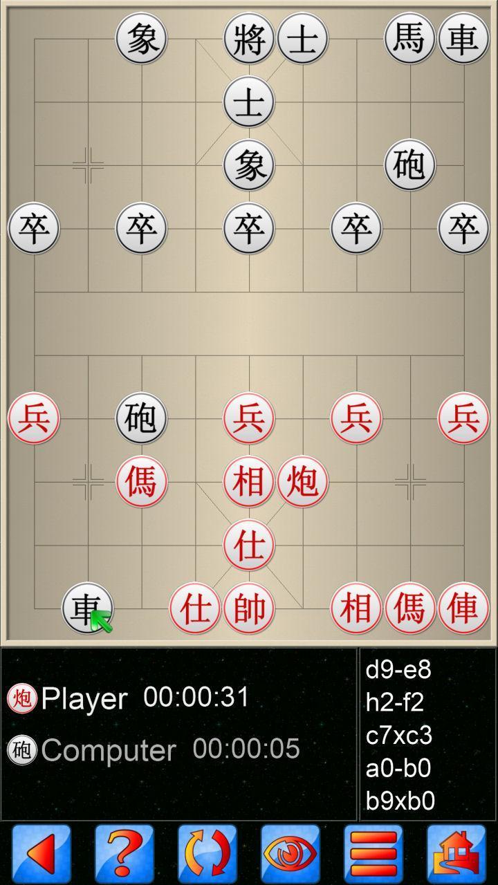 Chinese Chess V+ Xiangqi game screenshot image 2_Popularmodapk.com