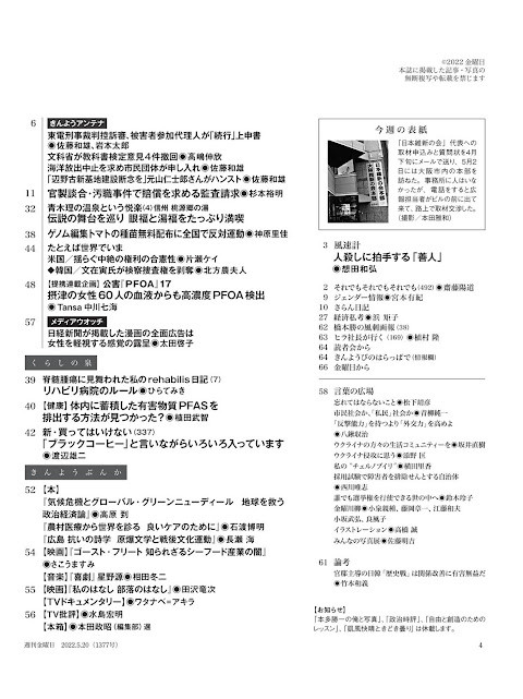 週刊金曜日（しゅうかんきんようび） screenshot image 6_Popularmodapk.com