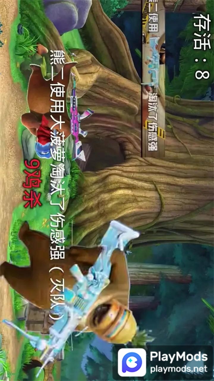 熊熊荣耀精英<span>(No ads)</span> screenshot image 3_Popularmodapk.com