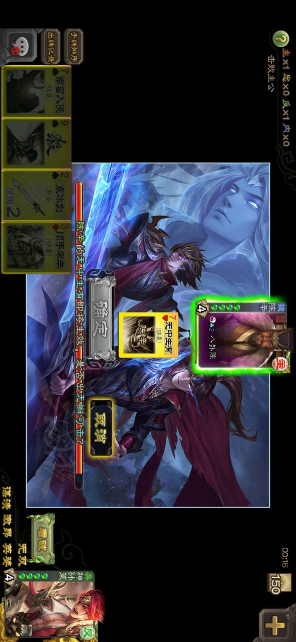 三国杀白羽天翼自制<span>(user made)</span> screenshot image 2_Popularmodapk.com