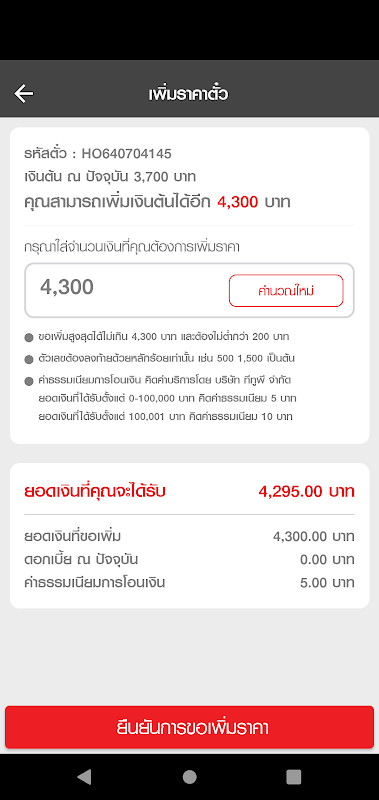 Easy Smart โรงรับจำนำ ONLINE screenshot image 5_Popularmodapk.com