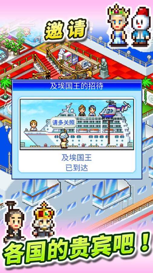 Story of luxury cruise ship(Mod) screenshot image 6_Popularmodapk.com