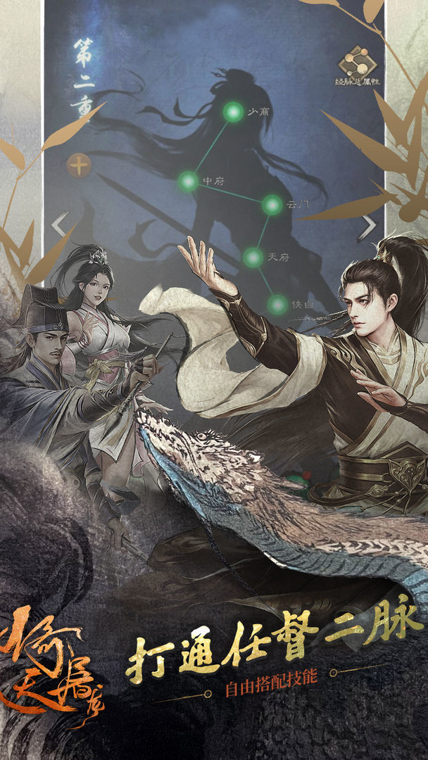 新倚天屠龙记<span>(Beta)</span> screenshot image 3_Popularmodapk.com