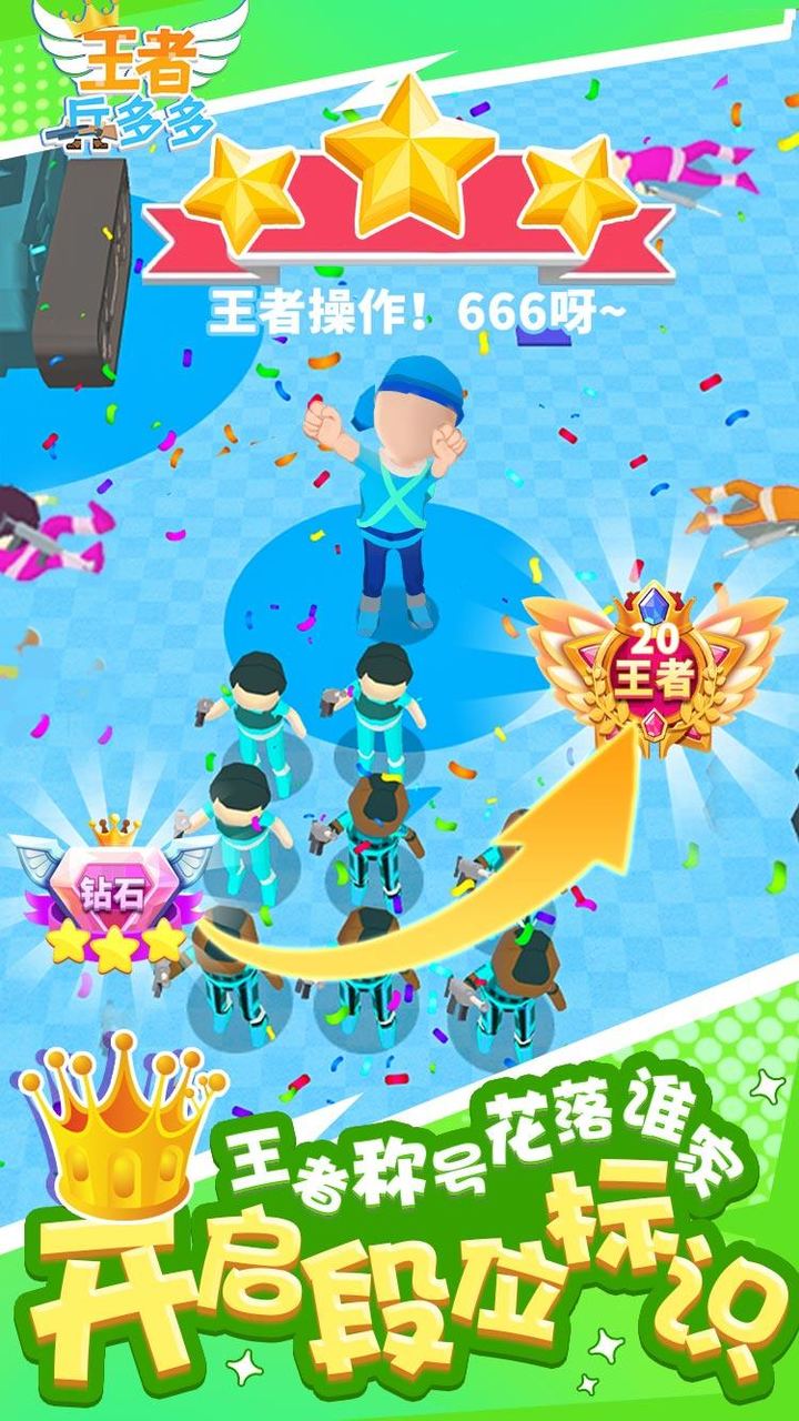 Many King soldiers(no watching ads to get Rewards) screenshot image 9_Popularmodapk.com