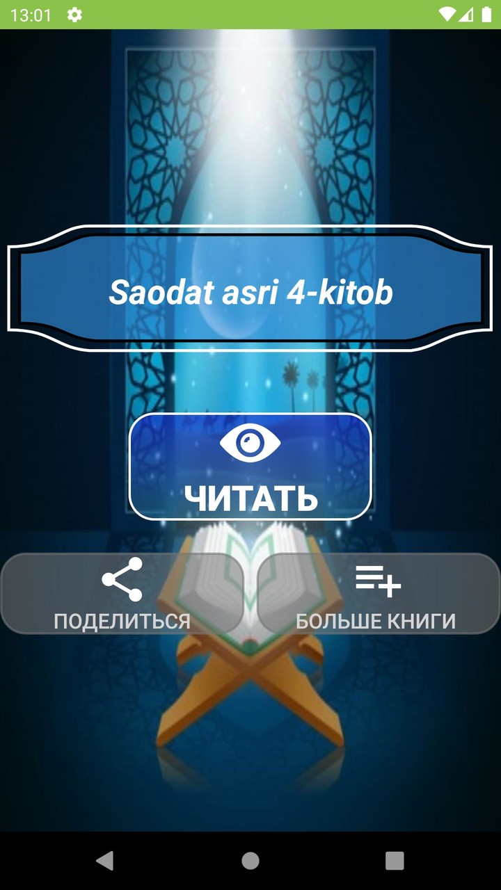 Ahmad Lutfiy - Saodat asri 4-Q screenshot image 1_Popularmodapk.com