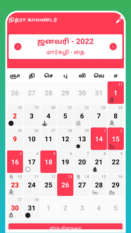 Tamil Calendar 2022 - Nithra screenshot image 5_Popularmodapk.com