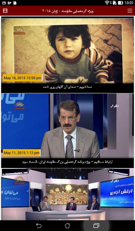 Simay Azadi INTV screenshot image 9_Popularmodapk.com