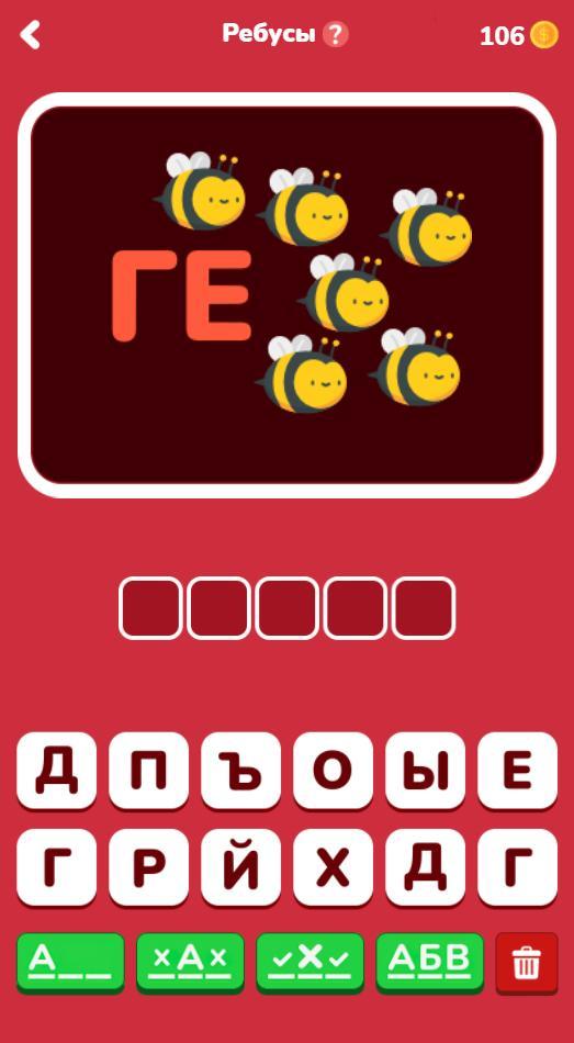 Где логика - Викторина 2022 screenshot image 4_Popularmodapk.com