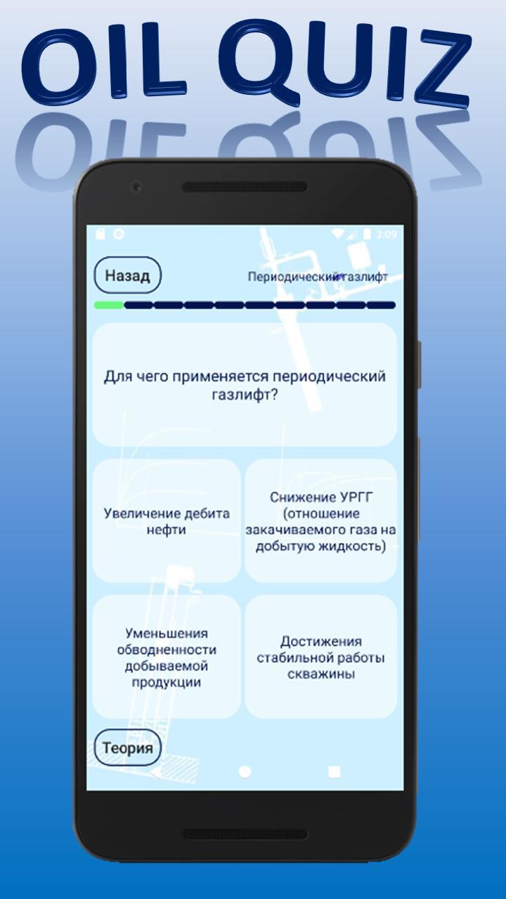 Oil Quiz screenshot image 4_Popularmodapk.com