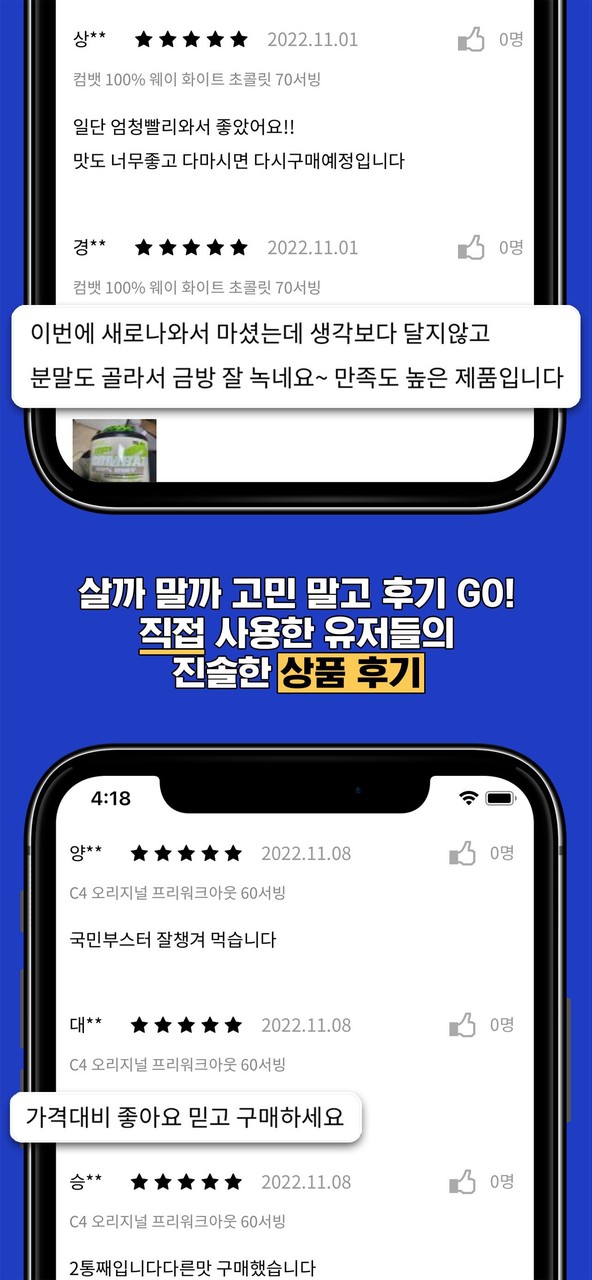 몬스터짐 - 비타민, 보충제, 운동용품 screenshot image 10_Popularmodapk.com