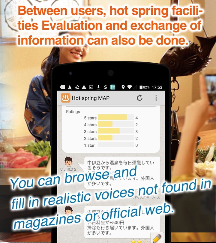 銭湯･温泉･日帰り温泉　レビュー情報共有マップ screenshot image 5_Popularmodapk.com