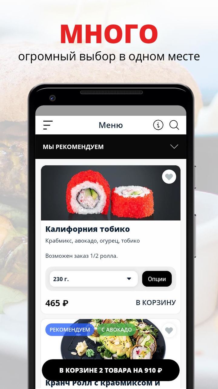 Wok & Roll | Калининград screenshot image 6_Popularmodapk.com