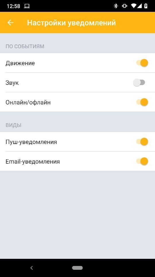 Видеонаблюдение Билайн screenshot image 4_Popularmodapk.com