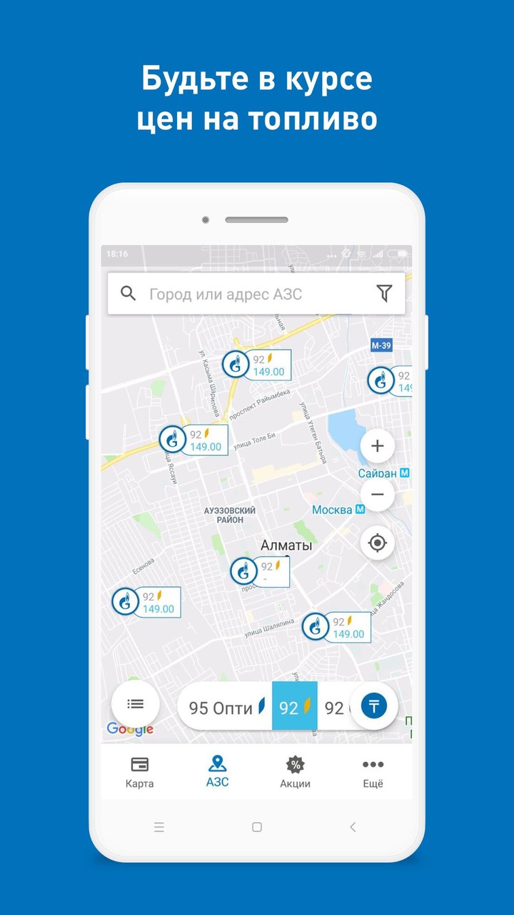 АЗС Газпромнефть Казахстан screenshot image 2_Popularmodapk.com