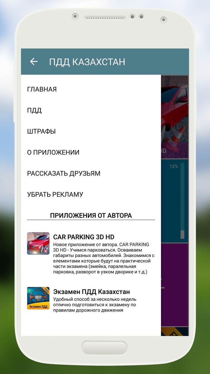 ПДД Казахстан 2022 screenshot image 29_Popularmodapk.com