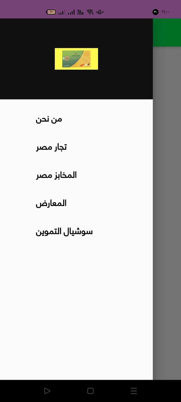 تموين مصر screenshot image 9_Popularmodapk.com