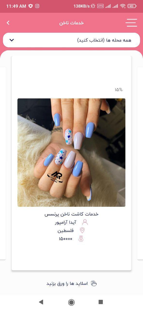 ماتیکی | معرفی آرایشگران و کلینیک های زیبایی screenshot image 32_Popularmodapk.com